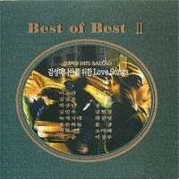 V.A. / Best Of Best II (미개봉)