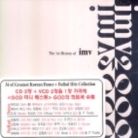 V.A. / The 1st History Of Imv 2000 (4CD/미개봉)