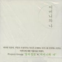장미정원 / 1집 - 어머니와 나 (미개봉)