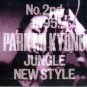 박미경 / 2집 - Jungle New Style