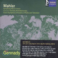 Gennady Rozhdestvensky / Mahler : Symphony No.5 (하드커버없음/YCC0039)