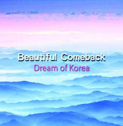 V.A. / 뷰티풀 컴백 (Beautiful Comeback) (프로모션)