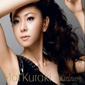 Mai Kuraki / 永遠よりながく / Drive Me Crazy (초회한정반/CD+DVD/미개봉)