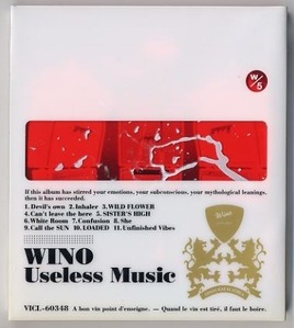Wino / Useless Music (수입)