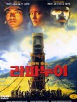 [DVD] 라파누이 (미개봉)