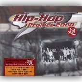 V.A. / Mp Hip-Hop Project 2000 超 (2CD/하드커버없음)