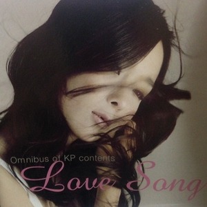 V.A. / Omnibus Of KP contents - Love Song (프로모션)