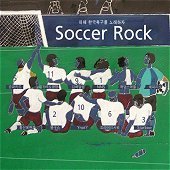 V.A. / Soccer Rock (Digipack/프로모션)